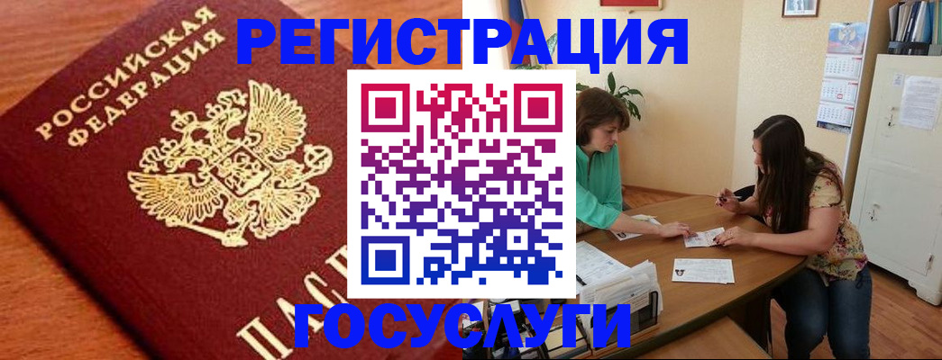 прописка для кредита в Туапсе