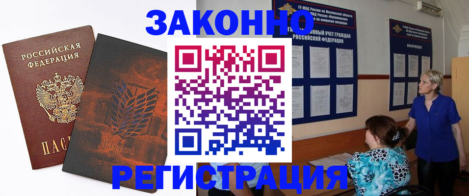 временная регистрация собственник в Туапсе
